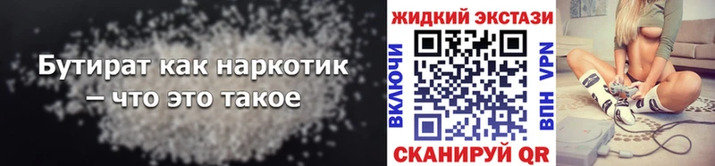 БУТИРАТ 99% kraken как войти Кашин