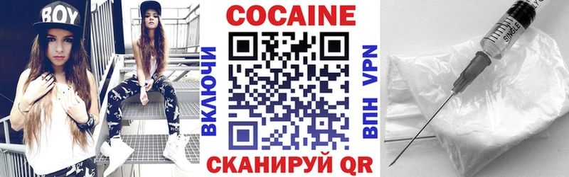 купить наркоту  darknet телеграм  КОКАИН Эквадор  Кашин 