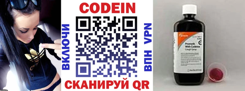Кодеиновый сироп Lean напиток Lean (лин) Кашин