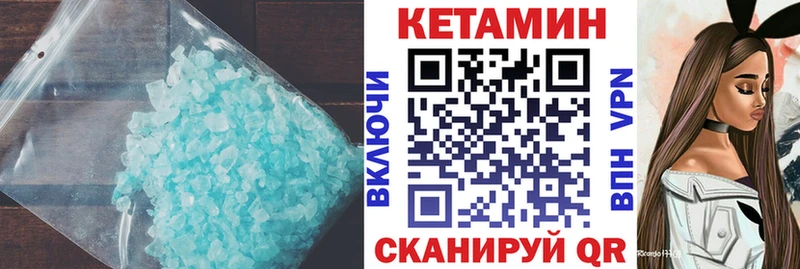 продажа наркотиков  mega зеркало  КЕТАМИН VHQ  Кашин 